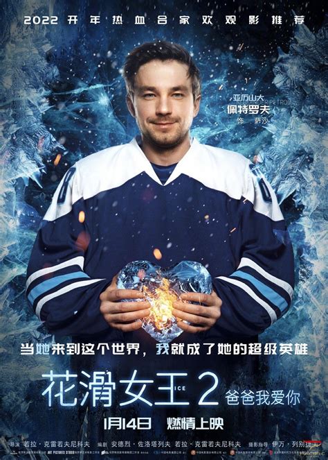 纪录电影《冰上时刻》定档明年1月7日，讲述冰球少年成长故事_中国文化产业网
