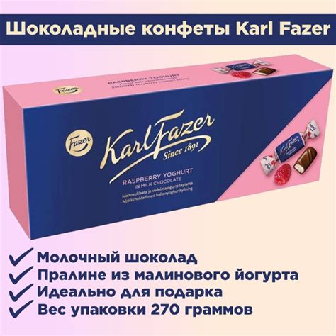 Конфеты из молочного шоколада, с нежной малиново-йогуртовой начинкой ...