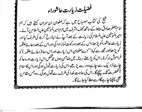 Ziarat e Ashura with Translation | PDF Download - Blogs by Ali