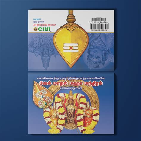 Giri - Vel Maral Maha Mantram Tamil Book | Murugan Vel Maral Book in ...