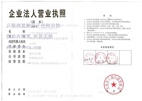 大连广博船务代理有限公司-船员招聘企业-中国船员招聘网