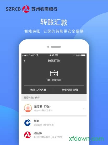 中国农商银行app排行榜前十名 - 然然下载
