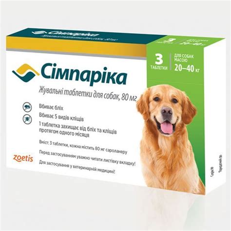 SIMPARICA 80 mg (20-40 kg) 1 tab - VETMARK - Internetowy sklep z ...