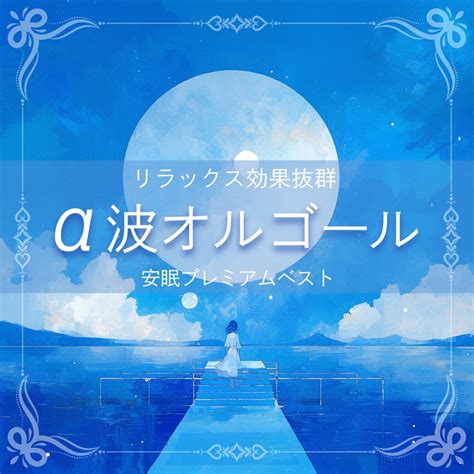 Rezultat imagine pentru Alpha Wolves Song