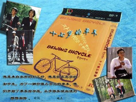 单车活动发纪录片 高圆圆重演“十七岁的单车”_娱乐_腾讯网