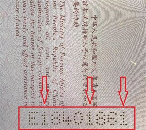 护照号码中如何区分“1”和“I”-百度经验