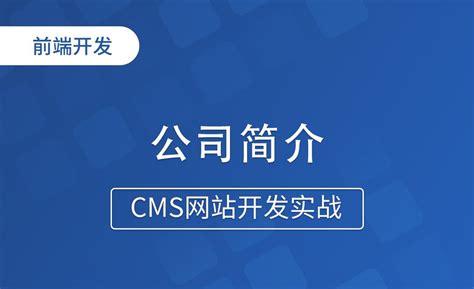 网站内容管理系统 (CMS)|网页|企业官网|guogang - 原创作品 - 站酷 (ZCOOL)