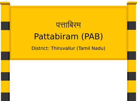 Pattabiram (PAB) Railway Station: Station Code, Schedule & Train ...