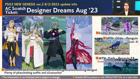 Avantage Pass Premium PSO2 NGS 的图像结果