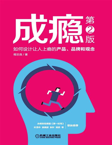 《上瘾》：被封禁的和待拯救的|界面新闻 · JMedia