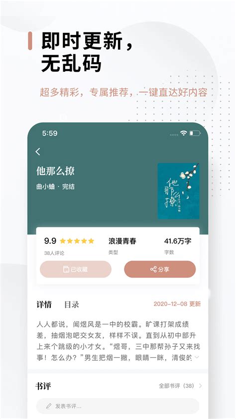 51免费小说app下载-51免费小说v1.2.0 手机版-腾牛安卓网