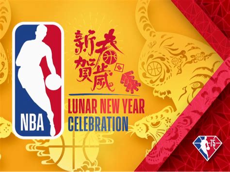 Nba贺岁 的图像结果