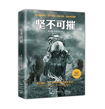 Indestructible(Chinese Edition) : Ge Hongguo, Zhao Qijie: Amazon.in: Books