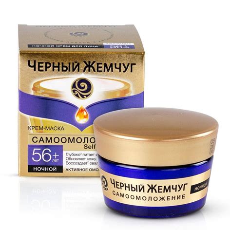 Крем "черный жемчуг": отзывы косметологов