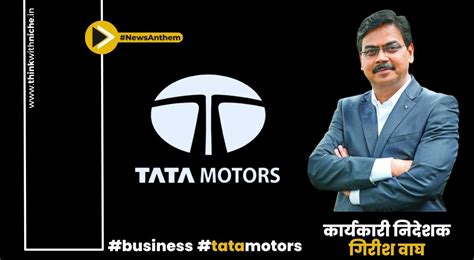 टाटा मोटर्स का लक्ष्य 2045 तक शुद्ध शून्य ग्रीनहाउस गैस उत्सर्जन हासिल ...