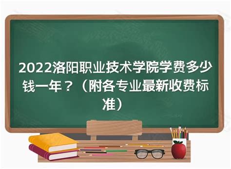 洛阳华夏外国语学校收费标准(学费)及学校简介_小升初网