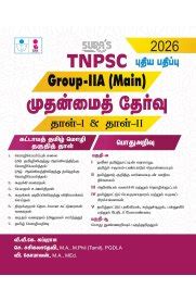 Routemybook - Buy Sura TNPSC Group IIA Main Exam Paper-I and Paper-II ...