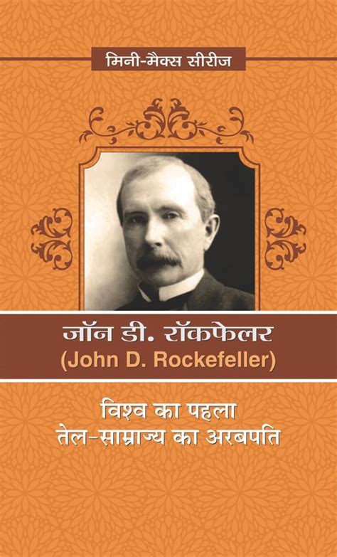 John D. Rockefeller: The Rockefeller Legacy (Hindi Edition) eBook ...