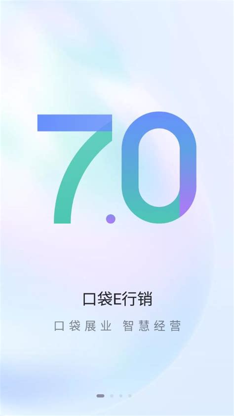 平安口袋e行销下载手机版2023最新免费安装(暂未上线)