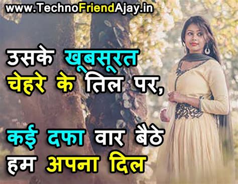 521+ Best Khubsurti ki Tareef Shayari in Hindi | Ladki Ki Tareef ...