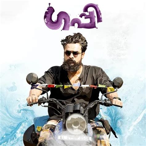 Guppy 2016 - Watch Guppy 2016 Full Movie Online in HD | Airtel Xstream Play
