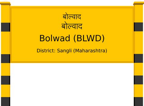 Bolwad (BLWD) Railway Station: Station Code, Schedule & Train Enquiry ...