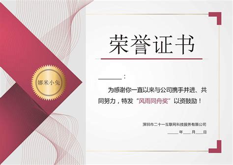 荣誉证书 奖状 儿童 比赛|平面|宣传品|青禾zi - 原创作品 - 站酷 (ZCOOL)