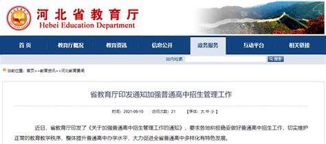河北省学籍系统入口：http://xjgl.hee.gov.cn_现代语文网