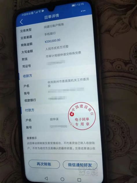 致敬！荆州84岁老党员交纳20万元“大额党费”，只因……_腾讯新闻