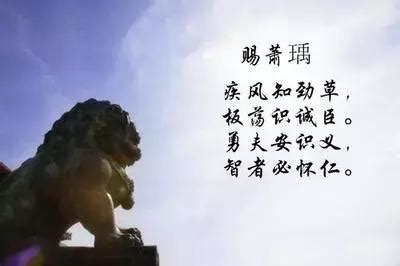 朗诵｜疾风知劲草，板荡识诚臣《赐萧瑀》李世民 - 每日头条