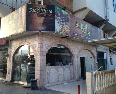 Bab Al Hara Restaurant, Al Rashidiya 3, Ajman | Zomato