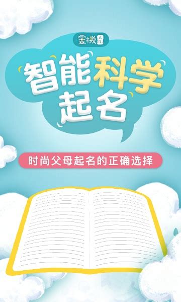 孩子的取名宝典 给小孩起名怎么查生辰八字_起名_若朴堂文化