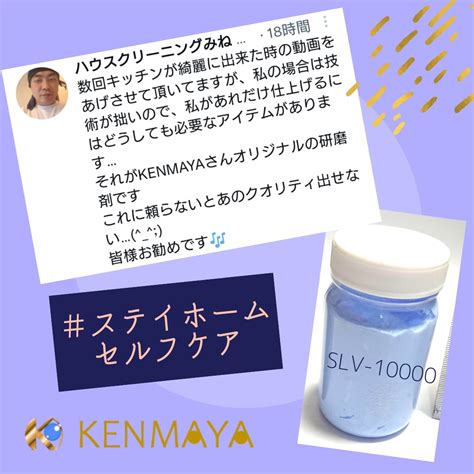 国産手作り研磨剤 | 国産手作り研磨剤のオンラインショップ『KENMAYA（けんまや）』