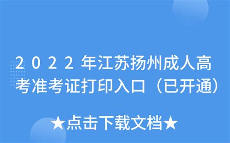 扬州高中高考成绩排名,2022年扬州各高中高考成绩排行榜 | 高考大学网