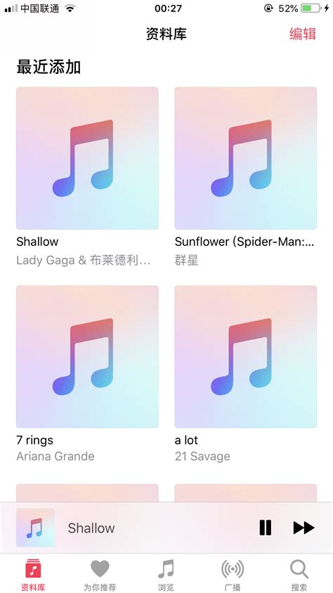 Apple Music Teaser References 
