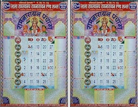 Buy Lala Ramswaroop Ramnarayan and Sons | Lala Ramswaroop ka Ramnarayan ...