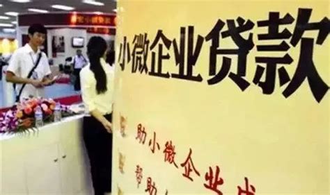 重庆创业担保贷款新政来袭，小微企业最高额度200万元_贴息