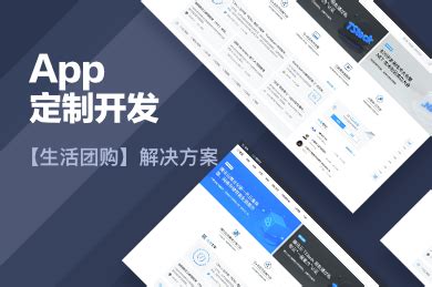 APP团购界面图片网页UI素材免费下载(图片编号:5237825)-六图网