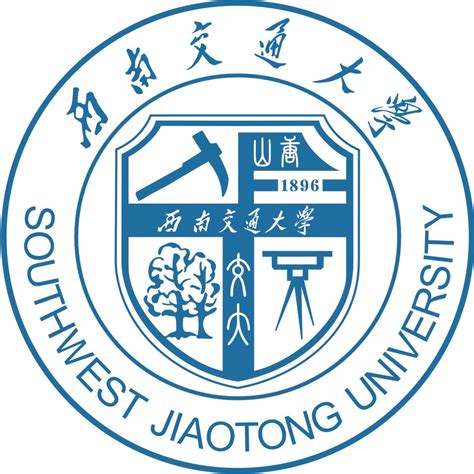 西南交通大学学报