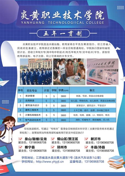 徐州市第二十六中学2021年招生简章(附学区范围)_小升初网