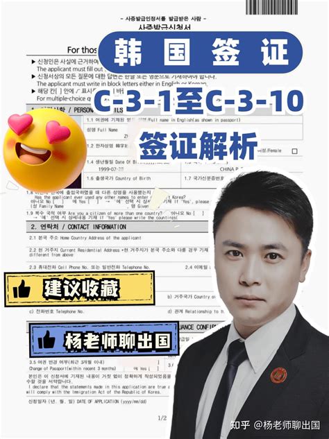 【韩国】手把手教你填写韩国签证申请表 - 每日头条