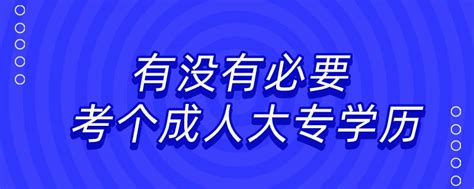 学历文凭对程序员找工作有影响吗 ？ 专科和本科的程序员区别在哪里？-其他资讯-博学谷