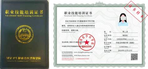 中医康复理疗师资格证书
