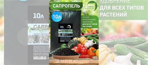 Удобрение / Сапропель / Органическое удобрение купить в Каменске ...