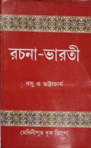 Rachana-Bharati Medinipur Book Dipo: Buy Rachana-Bharati Medinipur Book ...