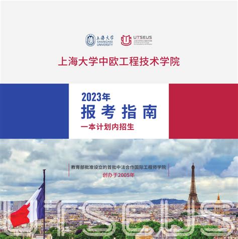 2021上海理工大学中外合作办学分数线(含2019-2020历年)