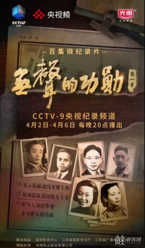 【CCTV-9纪录】刊播我校师生参与录制的大型纪录节目《遇见最极致的中国》