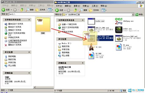 OpenDS File 的图像结果