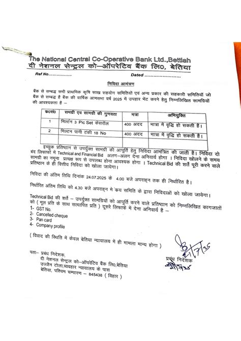 The National Central Cooperative Bank Ltd. - Official Website