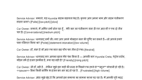 Hyundai Creta Service Advisor Script: Sample Dialogue - Studocu